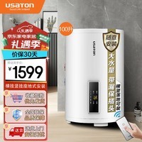 阿诗丹顿(USATON)100升立式电热水器落地式竖挂式2000W热水器储水式家用洗澡节能 KC51-W100D20
