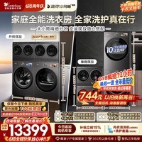 小天鹅(LittleSwan)小乌梅洗衣房 小乌梅5.0洗烘套装10KG TG10EK60滚筒洗衣机全自动+热泵式烘干机+2+2KG分区洗烘一体