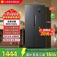 米家小米501升冰箱对开门双开门家用冰箱风冷无霜银离子除菌一级能效 BCD-501WMSA 对开门501L