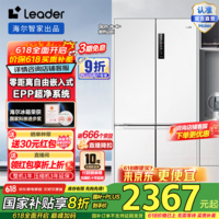 统帅(Leader)海尔冰箱出品502L白色四开十字对开门T型零嵌入式电冰箱一级能效BCD-502WGLTD49W9U1国家补贴15% BCD-502WGLTD49W9U1