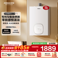 老板(Robam)【新品云小暖】16升燃气热水器天然气节能省气智能恒温降噪低水压启动HT301A 【恒温浴】低水压启动HT301A