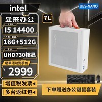 微星Intel i5 14400/12400F/Ultra5 250KPLUS独显迷你ITX企业采购家用办公网课DIY台式组装电脑主机 14400丨16G+512G丨核显丨配四