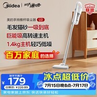 美的(Midea)吸尘器家用U2有线手持推杆地毯两用大吸力除尘吸灰大功率可视化尘杯吸尘器神器宠物【热卖榜】