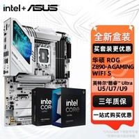 ˶ASUSZ890װ ӢضUltra U5 245KF/245K/U7 265K/U9 285K Uװ CPUװ ROG Z890-A GAMING WIFI S Ult