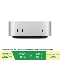 Apple/苹果AI电脑/【教育优惠】Mac mini迷你主机 M4银色(10+10核) 16G 512G台式电脑主机MU9E3CH/A