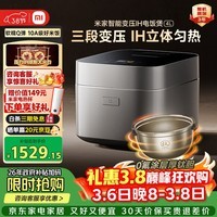 米家小米变压电饭煲4L 0氟涂层钛胆 不粘锅 IH加热 三段变压9种口感 14分钟快煮 2.0倍高压 多功能饭锅