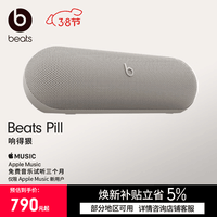 beats Pill 联名特别款 便携户外防水防尘无线蓝牙扬声器 兼容苹果安卓-淡雅灰