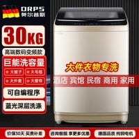 奥尔普斯德国80/50公斤全自动洗衣机大容量商用家用60/20KG宾馆酒店理发店民宿专用窗帘毛毯被子洗脱一体波 炫金30公斤【钢板箱体+智能风干+强动力电机】