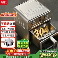 利仁(Liven)真调温小钢人空气炸锅0涂层304不锈钢内胆双热源免翻面6.5L大容量可视金属腔体煎烤炸烤箱KZ-J6569