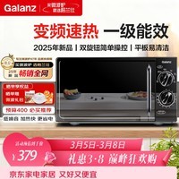 格兰仕变频微波炉20L家用 平板均匀加热 双旋钮简单操作 小型易清洁 V-DG省电一级能效低噪音 2025年新品