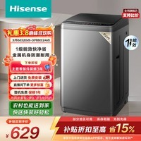 海信（Hisense）全自动波轮洗衣机9KG小型 家用租房宿舍 金属机身一级能效 HB90DC30 以旧换新家电补贴 京东自营