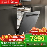 美的（Midea）【GX1200Max尊享版】洗碗机嵌入式150升以上智投万向五臂飓风洗内循环烘干七星消杀