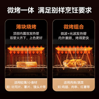 美的23升900W大功率微波炉烤箱一体机平板速热 彩屏操作方便 智能解冻 微波杀菌 一级能效 节能省电C30