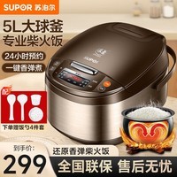 苏泊尔（SUPOR）电饭煲 电饭锅5L球釜内胆3-10人使用一键香弹煮焖香蛋糕功能家用智能多功能电饭煲 5L
