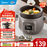 美的（Midea）电炖锅1-2人电炖盅炖锅 家用燕窝炖盅陶瓷炖汤盅电炖锅婴儿辅食小炖锅煲汤电炖锅电砂锅煲汤锅 原矿紫陶胆=6碗 2L DGE2056