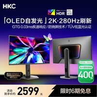 HKC 26.5英寸QD-OLED量子点2K超清280Hz原生10bit硬件低蓝光HDR400电竞旋转升降27英寸显示器GS27QTS