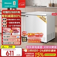 海信（Hisense）200升单温冰柜一级能效减霜深冷速冻冷藏冷冻小型冷柜BD/BC-200S1HNKQD国家补贴