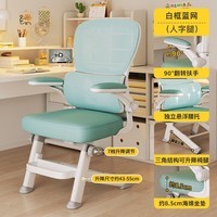 锦需学习椅子青少年专用椅初高中学生可升降调节电脑椅写字作业书桌椅 人字腿 白框蓝网 8.5cm厚 7档升降