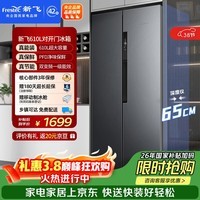 新飞610L对开门移动制冰舱PFD主动净味一级超大容量风冷无霜冰箱BCD-610WK9CT国家补贴
