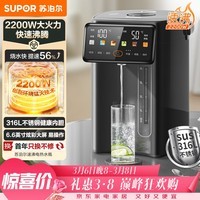 苏泊尔(SUPOR)5L大容量 电热水壶烧水壶开水壶电水壶 饮水机电热水瓶 家用智能保温恒温 316L不锈钢SW-50T822PRO