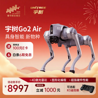 宇树（Unitree）【官方直营】Go2 机器狗 AI大模型 四足机器人 仿生陪伴机器人 具身智能语音交互  电子宠物机械狗 Go2 Air【科技体验推荐】