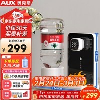 奥克斯（AUX）即热式饮水机 便携即热烧水壶办公室小型台式迷你智能饮水器 赠【2.5L水桶】