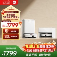 米家【年度爆款新品】扫地机器人5C 水箱版 扫拖洗一体机防缠绕自动集尘洗拖布机械臂外扩洗地机吸尘器