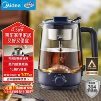 美的（Midea）养生壶 1L大容量一体式喷淋煮茶器蒸煮茶壶 办公室煮茶烧水一体机 304不锈钢花茶白茶ZC10S01