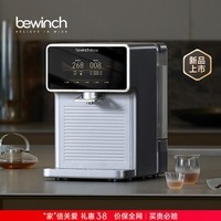 碧云泉N5净水器智能净饮机家用RO反渗透多功能即热滤水直饮自来水过滤一体机矿物质泉水家电 【智慧净饮】N5Pro套装 5L 内含7支滤芯 全矿弱碱水