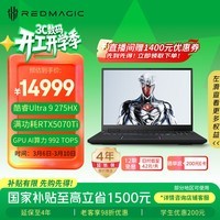 努比亚红魔游戏本16Pro 2026 国家补贴/政府补贴 Ai游戏本电脑(U9 275HX 32G 1TB RTX5070Ti)直播优惠1400元