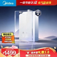 美的【MK6A Max】增压款 节能省气 双增压大水量 水伺服恒温 天然气 玻璃面板 上门安装 燃气热水器