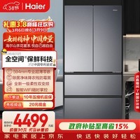 海尔(Haier)「山茶花-曜夜」500L法式多门冰箱全空间保鲜超薄零嵌除菌降农残BCD-500WGHFD1BXTU1国家补贴