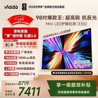 Vidda X Mini  海信电视98英寸【伸缩挂架送装一体】Mini LED 柔光防眩屏 以旧换新家电国家补贴电视机