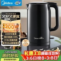 美的（Midea）烧水壶电热水壶母婴级316L不锈钢内胆 2200W速沸2升大容量0涂层开水壶泡茶MK-SH20M125-PRO