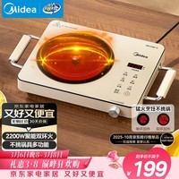 美的（Midea）电陶炉煮茶电磁炉家用新型电磁灶 2200W大功率智能双环火锅炒菜用火锅电池炉围炉煮茶炉MC-HW22E05