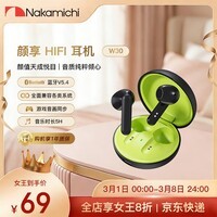 Nakamichi中道W30真无线蓝牙耳机半入耳式游戏通话运动低延迟环绕音效主动降噪超长待机高颜值新款蓝牙耳机 神秘黑