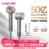 康夫（CONFU）高速护发吹风机50亿等离子家用大功率大风力速干 生日礼物送女友 电吹风筒F9Pro钛空灰
