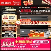 松下(Panasonic)26年重磅新品-怀石系列大师力作上烤炸下煎烤炖蒸台嵌两用31L微蒸烤炸炖一体机CS315R【价保618】