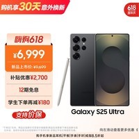 三星Samsung Galaxy S25 Ultra 超拟人AI助理 2亿像素 AI拍照 骁龙8至尊版游戏手机 12GB+256GB 钛影黑
