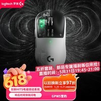罗技gpw5雪豹 无线游戏鼠标 HITS电磁微动 轻量化设计电竞鼠标 FPS职业电竞配置 打瓦 三角洲