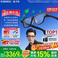 夸克AI眼镜S1 千问AI助手 3D立体双显AR智能眼镜 无限续航导航拍摄录像翻译提词【最快当日达】价保618