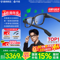 千问AI眼镜S1 3D立体双显AR智能眼镜 无限续航导航拍照录像翻译提词器夸克国补【最快当日达】价保618