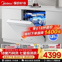 美的（Midea）【万向X6S MAX】洗碗机嵌入式18套大容量家用洗碗机四星消毒七星消杀一键洗烘UV杀菌105℃热风烘干 嵌入式 X6S Max 白色款【支持鸿蒙智联】