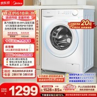 美的（Midea）【价保618】滚筒洗衣机全自动 洗烘一体机 10公斤家用超薄 双重除菌 MD100V11FPRO 以旧换新 补贴