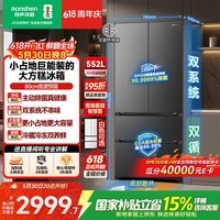 容声大方糕552L法式四开门冰箱大容量双系统底部散热零嵌入式一级能效星澜BCD-552Q30FQLBD国家补贴