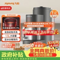 九阳免手洗豆浆机1.5L大容量2-6人用 高速破壁轻松预约家用全自动破壁机榨汁机K350【价保618】