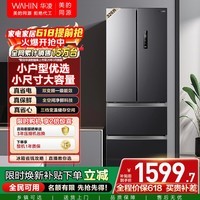 华凌美的出品326L法式多门冰箱一级能效双变频风冷无霜家用电冰箱节能净味BCD-326WFPH国家补贴
