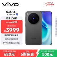 vivo X300 12GB+256GB 纯粹黑 蔡司2亿超级主摄 蔡司APO超级长焦 5年持久流畅OriginOS 6 拍照 AI手机