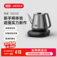 吉谷(K·KOU)自动上水烧水壶电热水壶 智能保温恒温电水壶 泡茶专用茶台一体功夫茶家用电茶壶 0.9L 【深空灰】沸点恒温TB025E