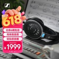 森海塞尔(Sennheiser)HD600 头戴高保真HIFI耳机 开放式有线 游戏耳机 礼物